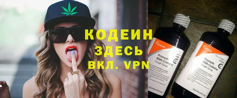 МЕГА сайт  Бронницы  Кодеин Purple Drank 